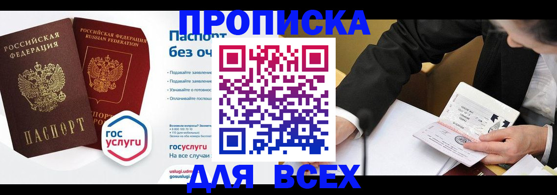 временная регистрация надежно в Жукове